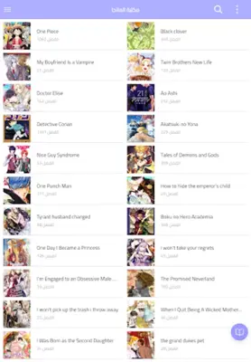 Manga Library android App screenshot 0