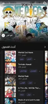 Manga Library android App screenshot 14