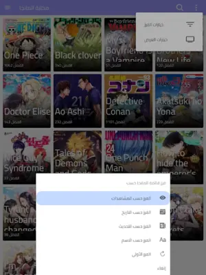 Manga Library android App screenshot 6